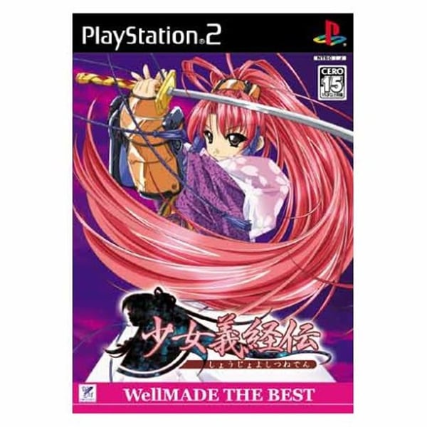 Sony PS2 Shoujo Yoshitsume-Den Sony PS2 Shoujo Yoshitsume-Den
