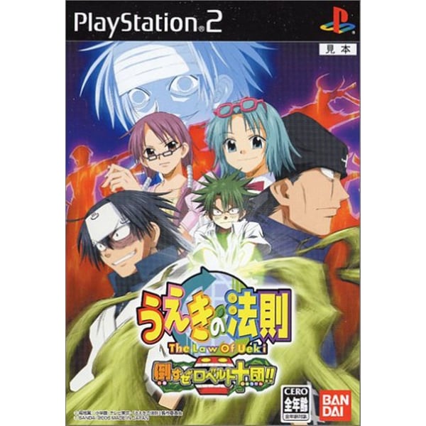 Sony PS2 Ueki no Housoku Sony PS2 Ueki no Housoku