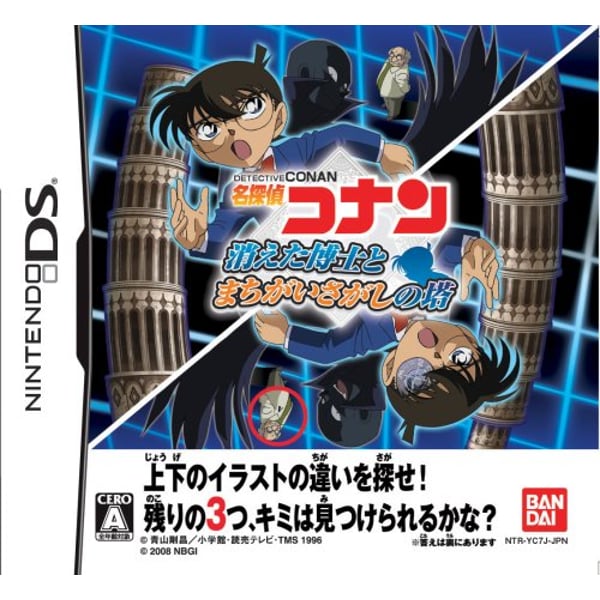 Nintendo DS Detective Conan Nintendo DS Detective Conan