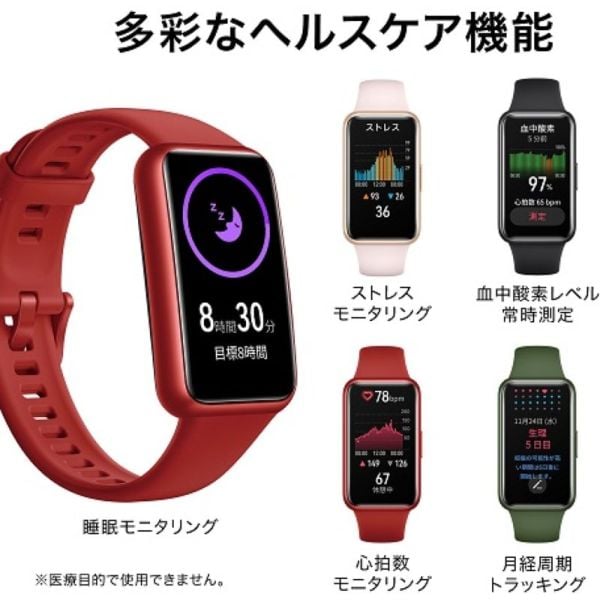 Huawei LEA-B19 Band 7 Smart Watch Flame Red Huawei LEA-B19 Band 7 Smart Watch Flame Red