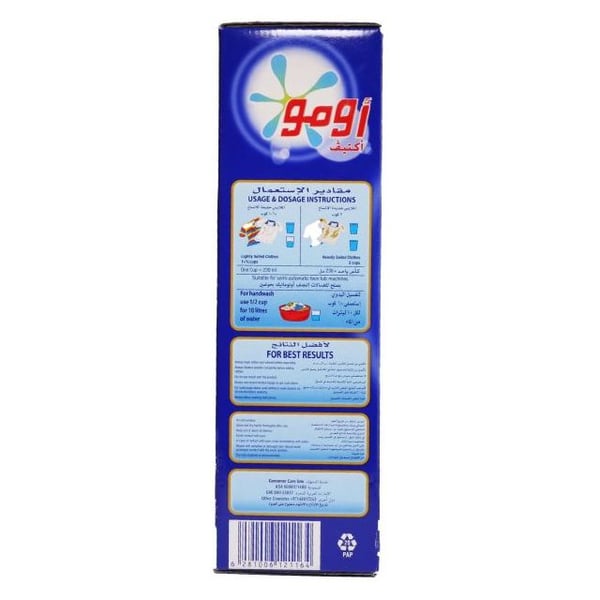 OMO Active Stain Removal 2.5kg OMO Active Stain Removal 2.5kg