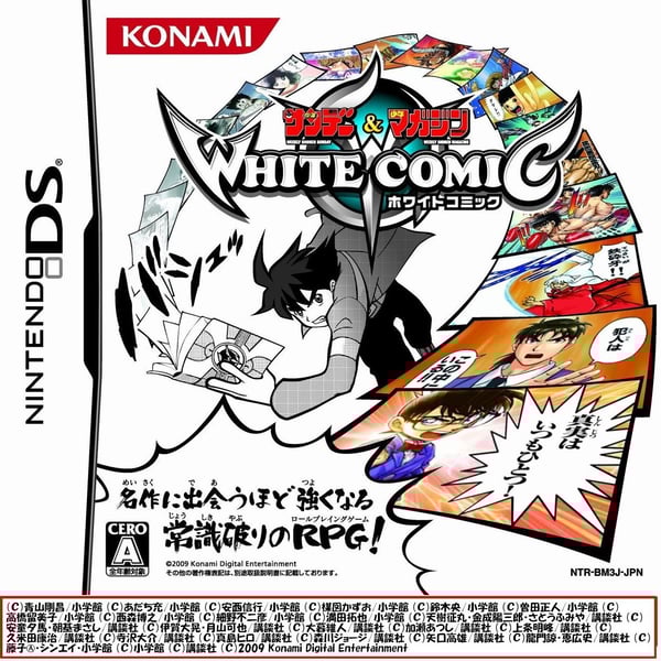Nintendo ds Shounen Sunday & Shounen Magazine White Comic Nintendo ds Shounen Sunday & Shounen Magazine White Comic