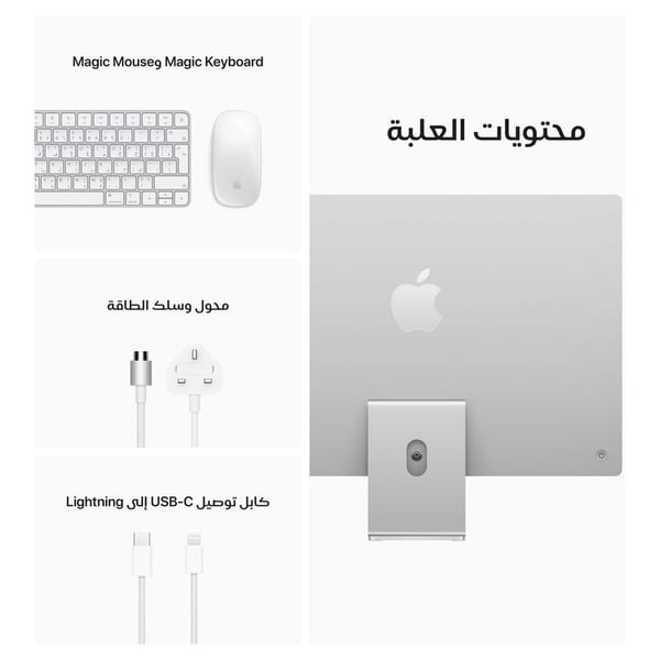 iMac 24-inch (2021) - M1 chip 8GB 256GB 7 Core GPU 24inch Silver English/Arabic Keyboard iMac 24-inch (2021) - M1 chip 8GB 256GB 7 Core GPU 24inch Silver English/Arabic Keyboard